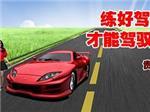 想找大口碑的外國駕駛證換大陸駕駛證就來貴安汽車培訓|駕駛證套證-貴安汽車駕駛員培訓中心提供想找大口碑的外國駕駛證換大陸駕駛證就來貴安汽車培訓|駕駛證套證的相關介紹、產品、服務、圖片、價格貴安駕校暑期特惠、年審、國際駕照、A1標準班、初 中 高級班、散學陪駕、
