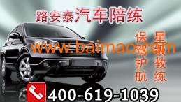 北京汽車陪練服務公司 專業陪駕的選擇、廠家與價格解析