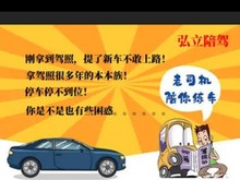 貴陽考前陪駕 專業(yè)汽車陪駕服務(wù)助您輕松應(yīng)對(duì)駕考