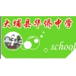 大埔縣華僑中學攜手梅州軟件開發(fā)，共建智慧教育新生態(tài)