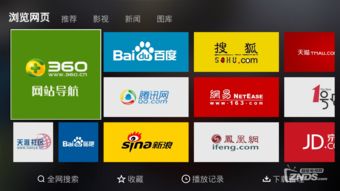 精品電視應用推薦 三款軟件玩轉電視