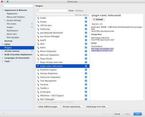IntelliJ IDEA插件開發入門教程（一）——梅州軟件開發環境搭建實戰